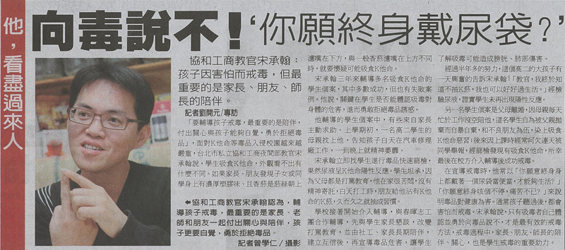 向毒說不!您願終身載尿袋 向毒說不!您願終身載尿袋