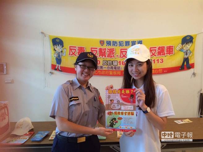 1040711中和一分局預防犯罪活動 波麗士挽袖捐熱血(圖示1)