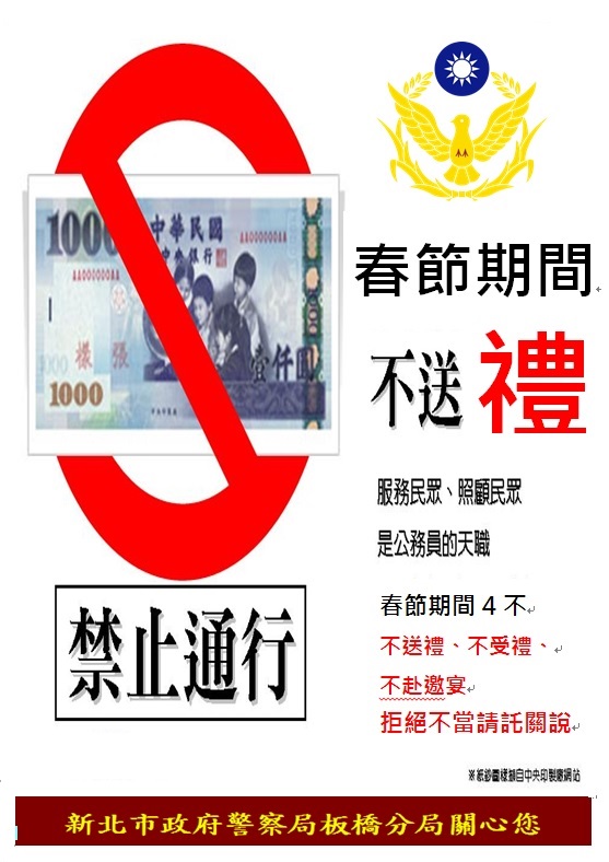 宣導海報