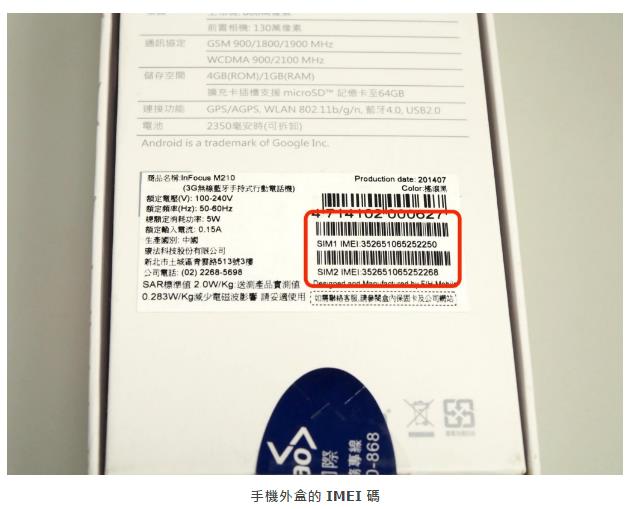 肅竊組推播照片1