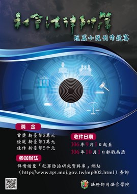 小說創作競賽海報 (複製)