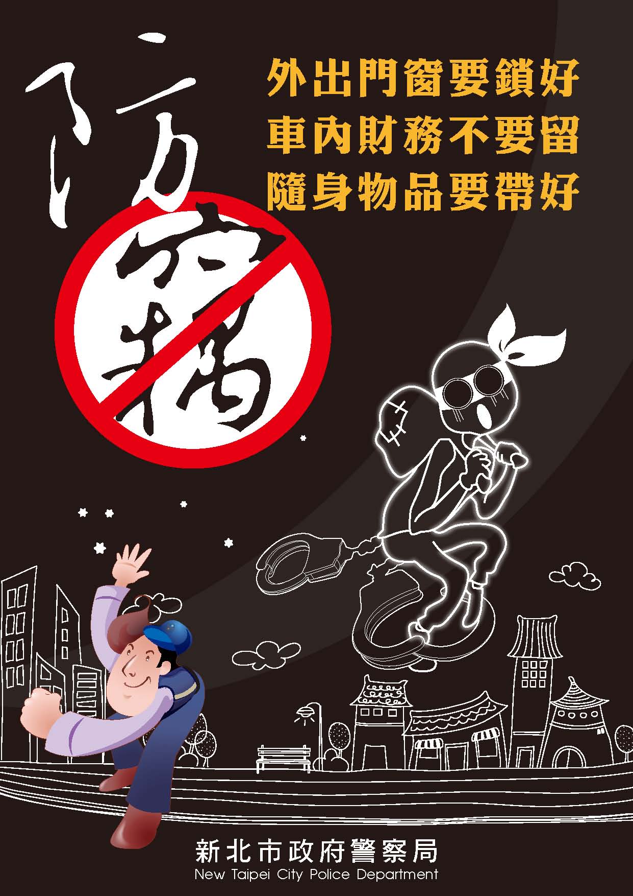 肅竊組圖片