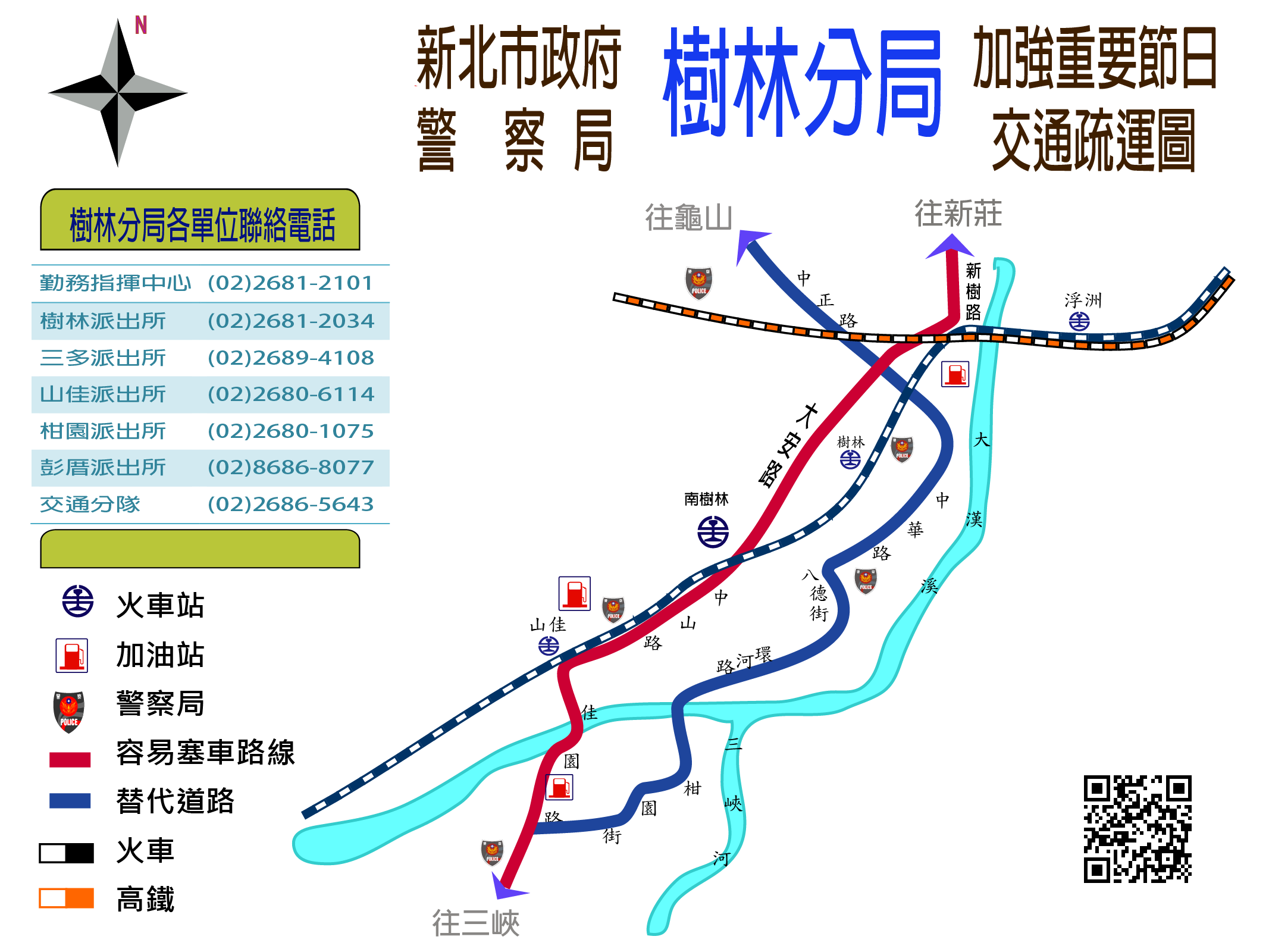 107年樹林區改道圖