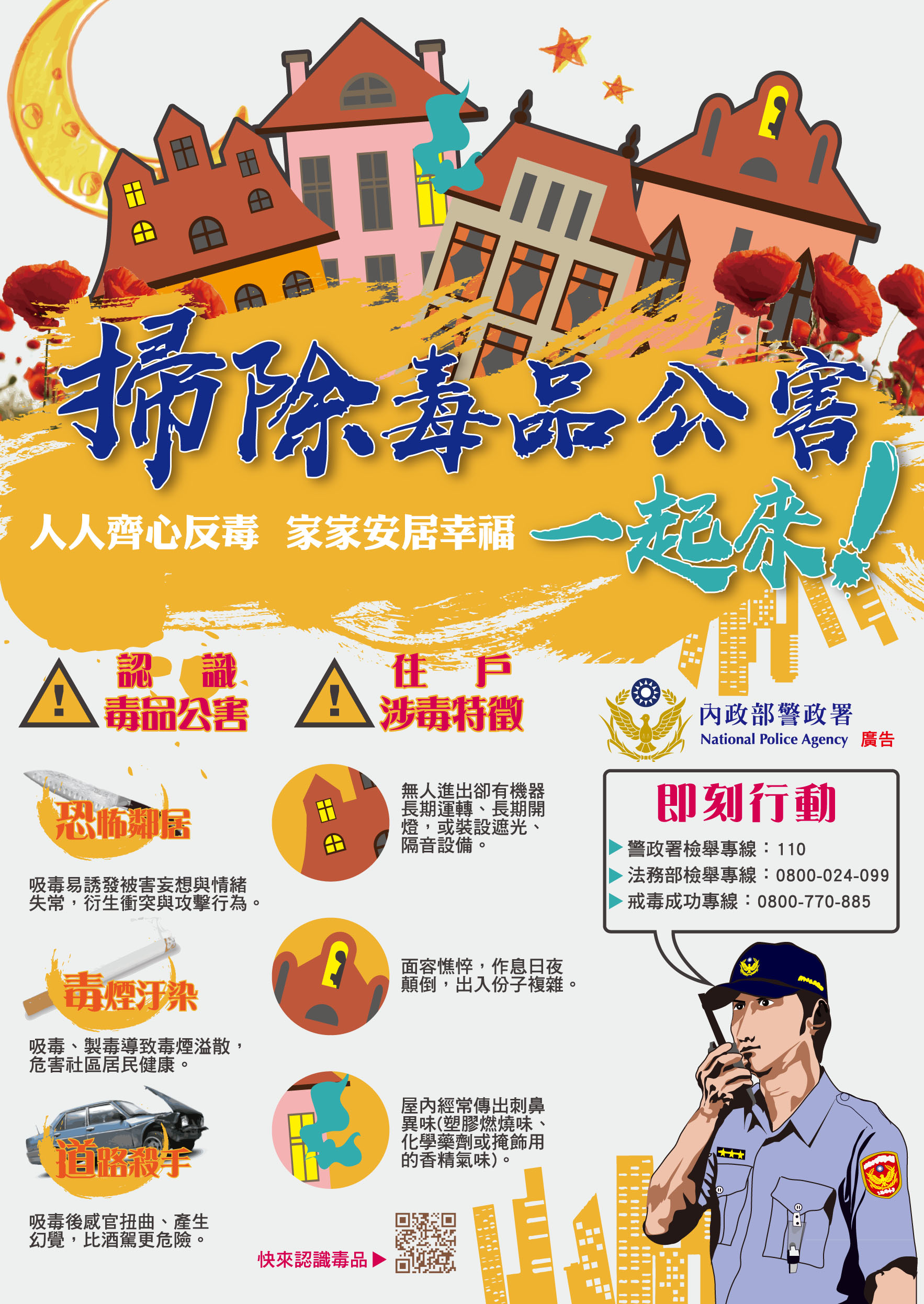 海報