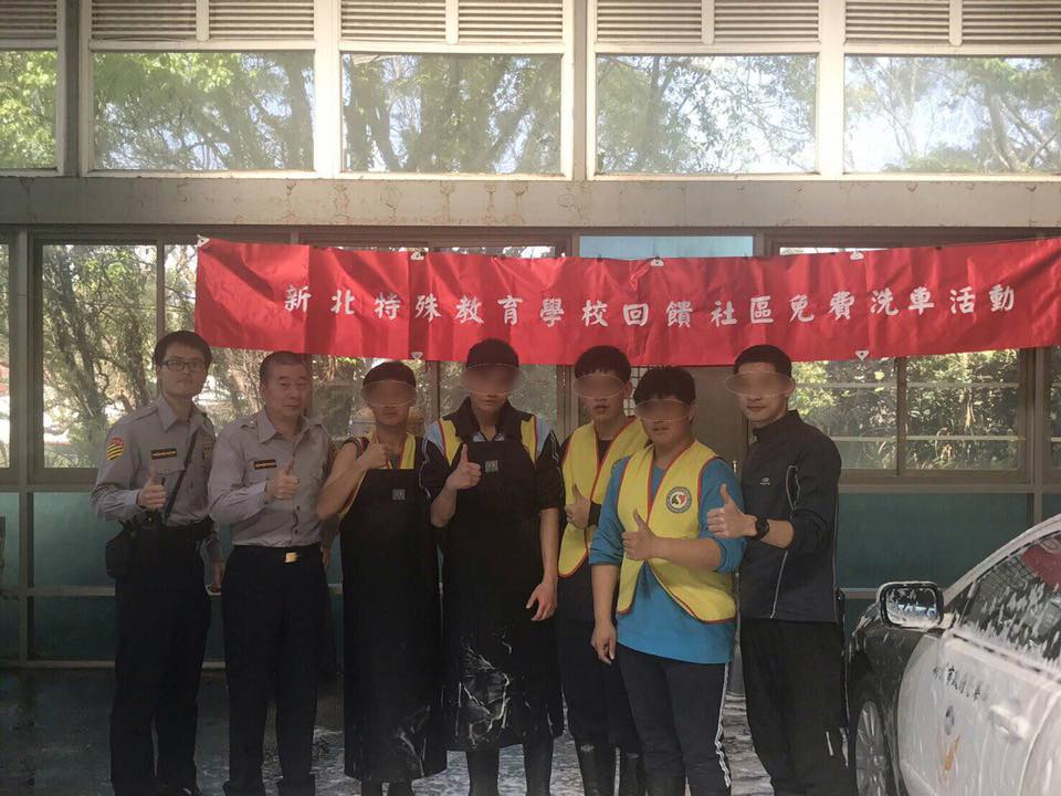 新北特教回饋社區免費洗車