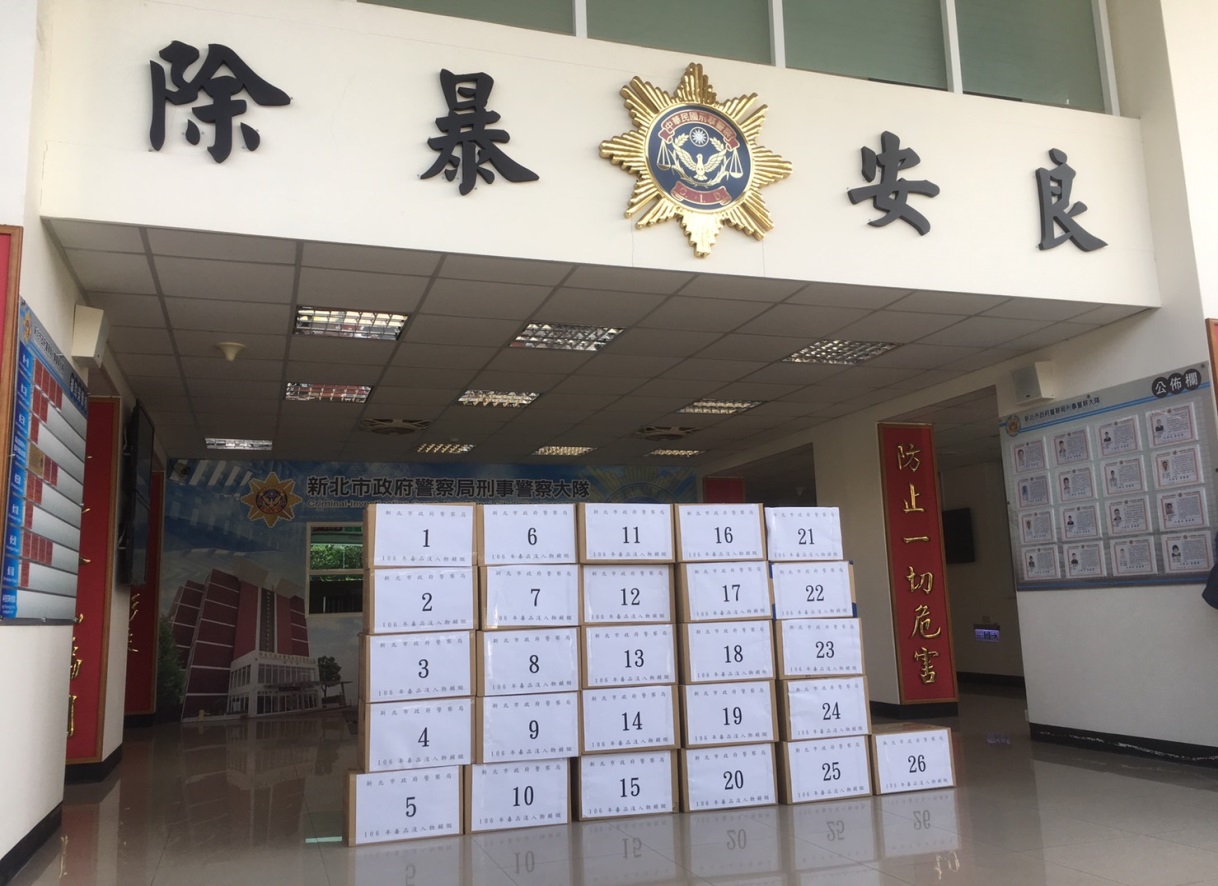 新北警本次銷燬第三、四級毒品26箱共淨重168公斤
