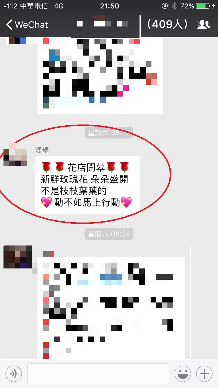 假賣花真賣毒 警網路巡邏逮毒販