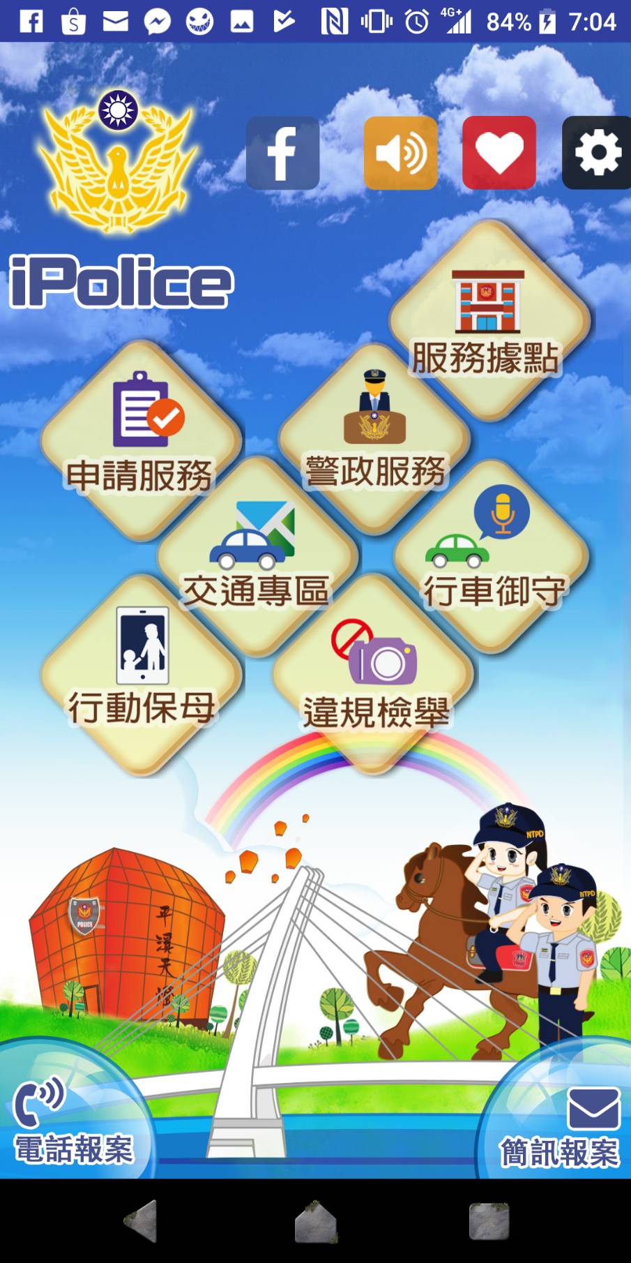 IPOLICE APP