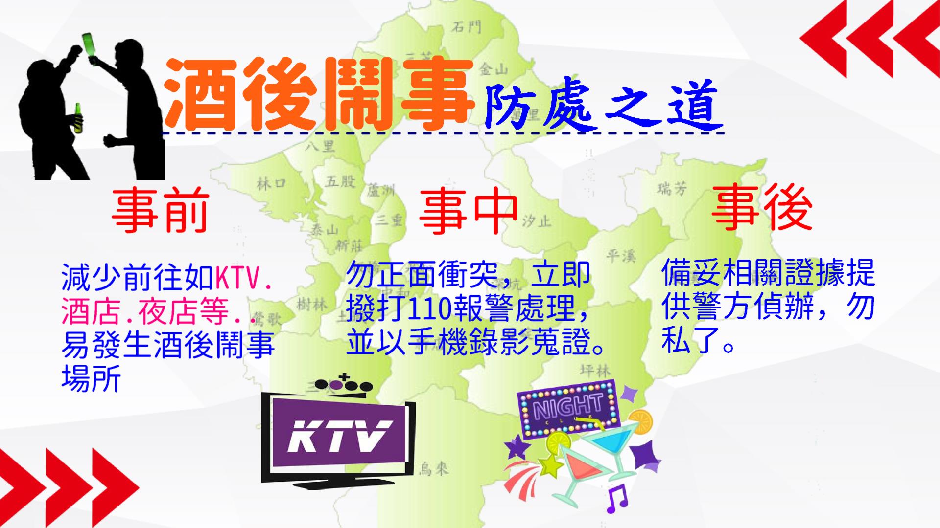 「中華民國聯合國反貪腐公約第二次國家報告國際審查會議」活動宣導