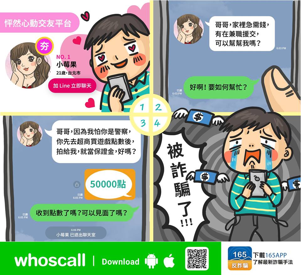遊戲點數