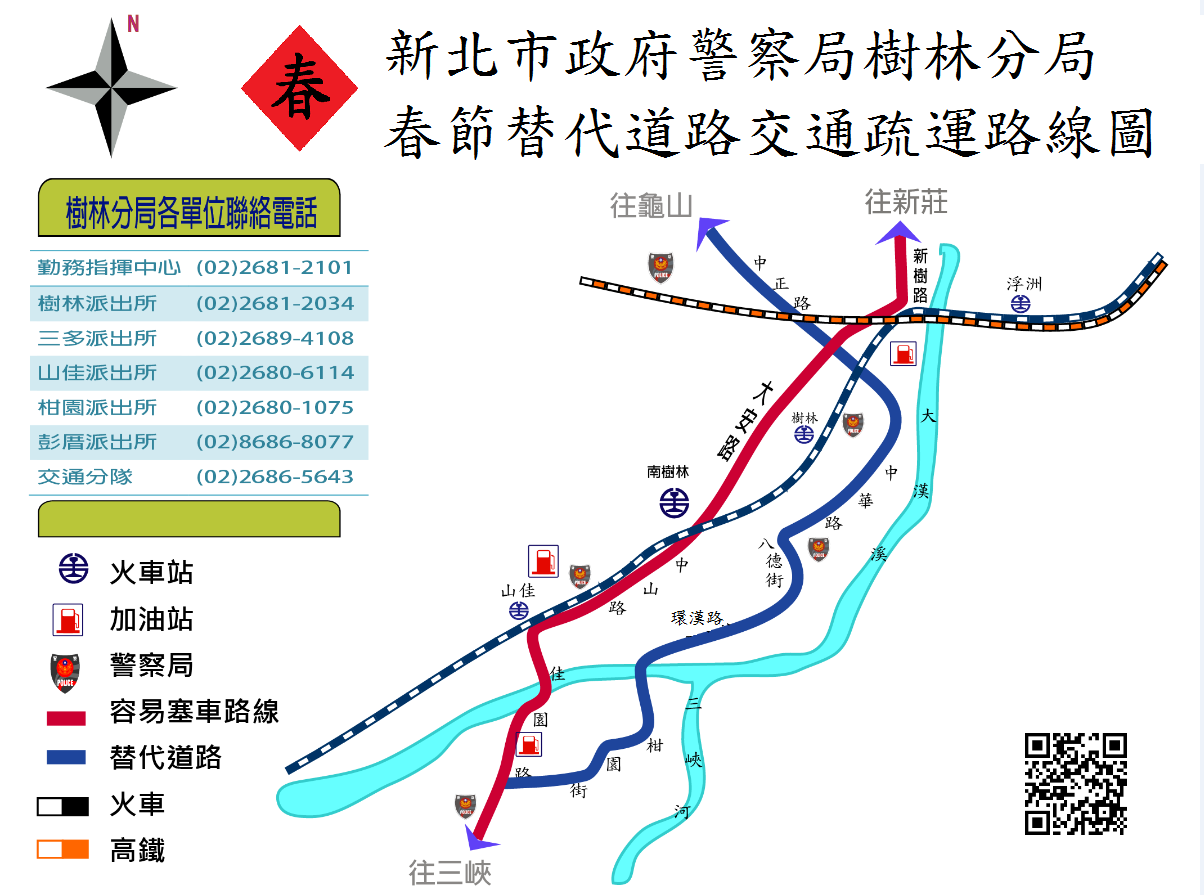 108年春節替代道路交通疏運路線圖