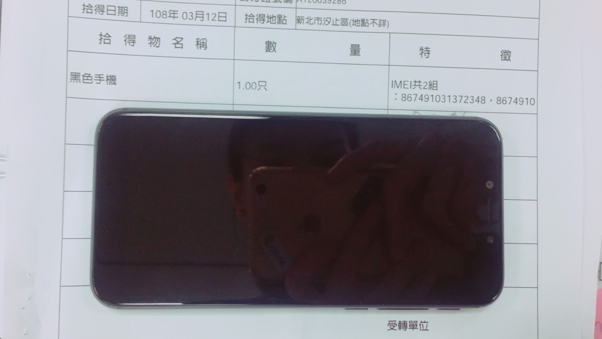 智慧型手機