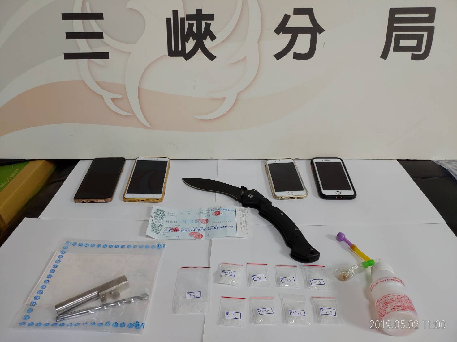 三峽分局查扣證物照片