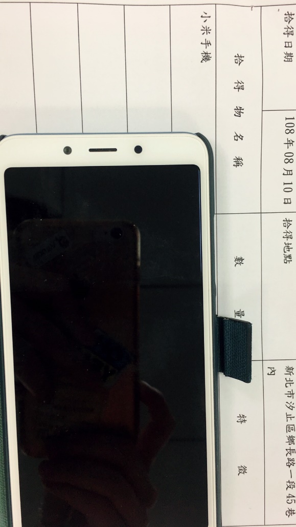 智慧型手機（小米）