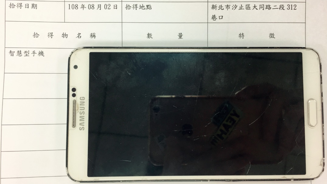智慧型手機（Samsung）