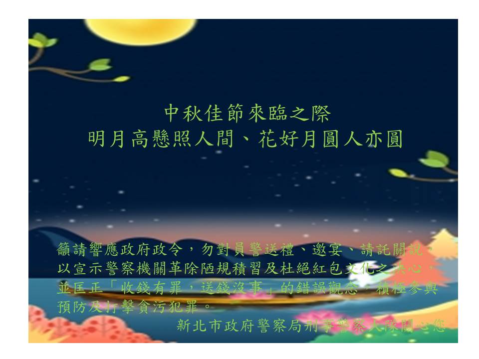 中秋節修改-4