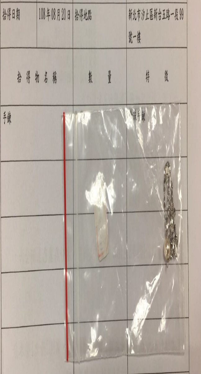 手鍊