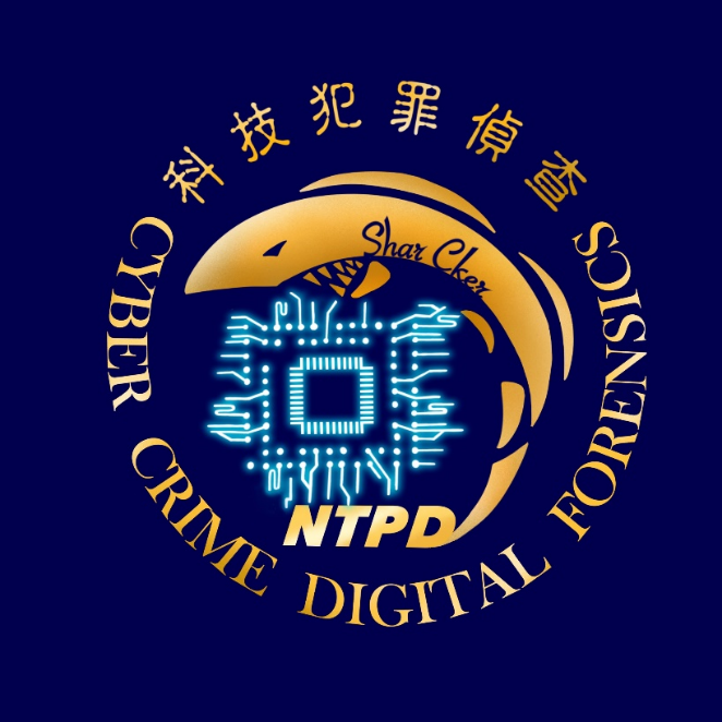 新北市政府警察局刑事警察大隊科技犯罪偵查LOGO1