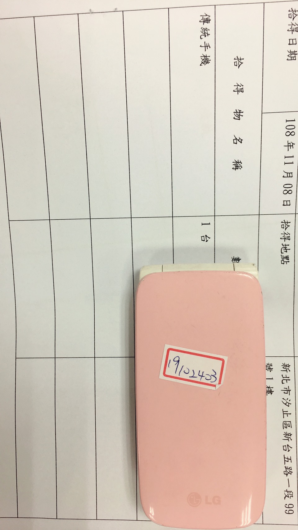 智慧型手機(LG)