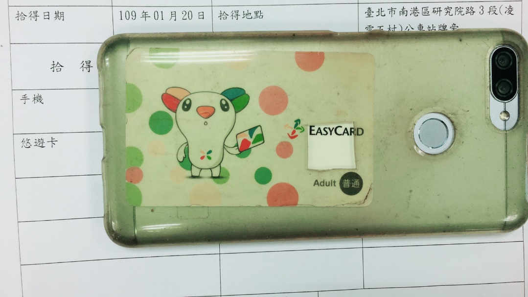 智慧型手機