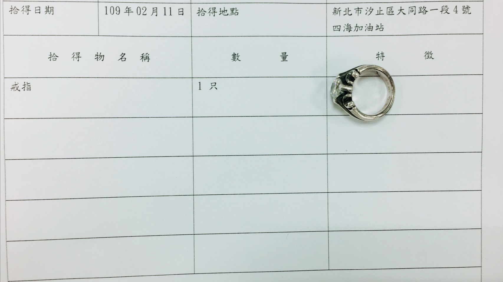 戒指
