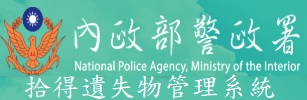 拾得遺失物logo