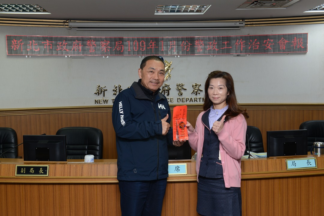 新北市政府109年1月份治安會報，市長與攔阻有功人員合影