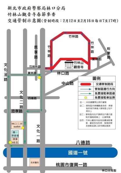林口警分局春節加強景點路段疏導管制