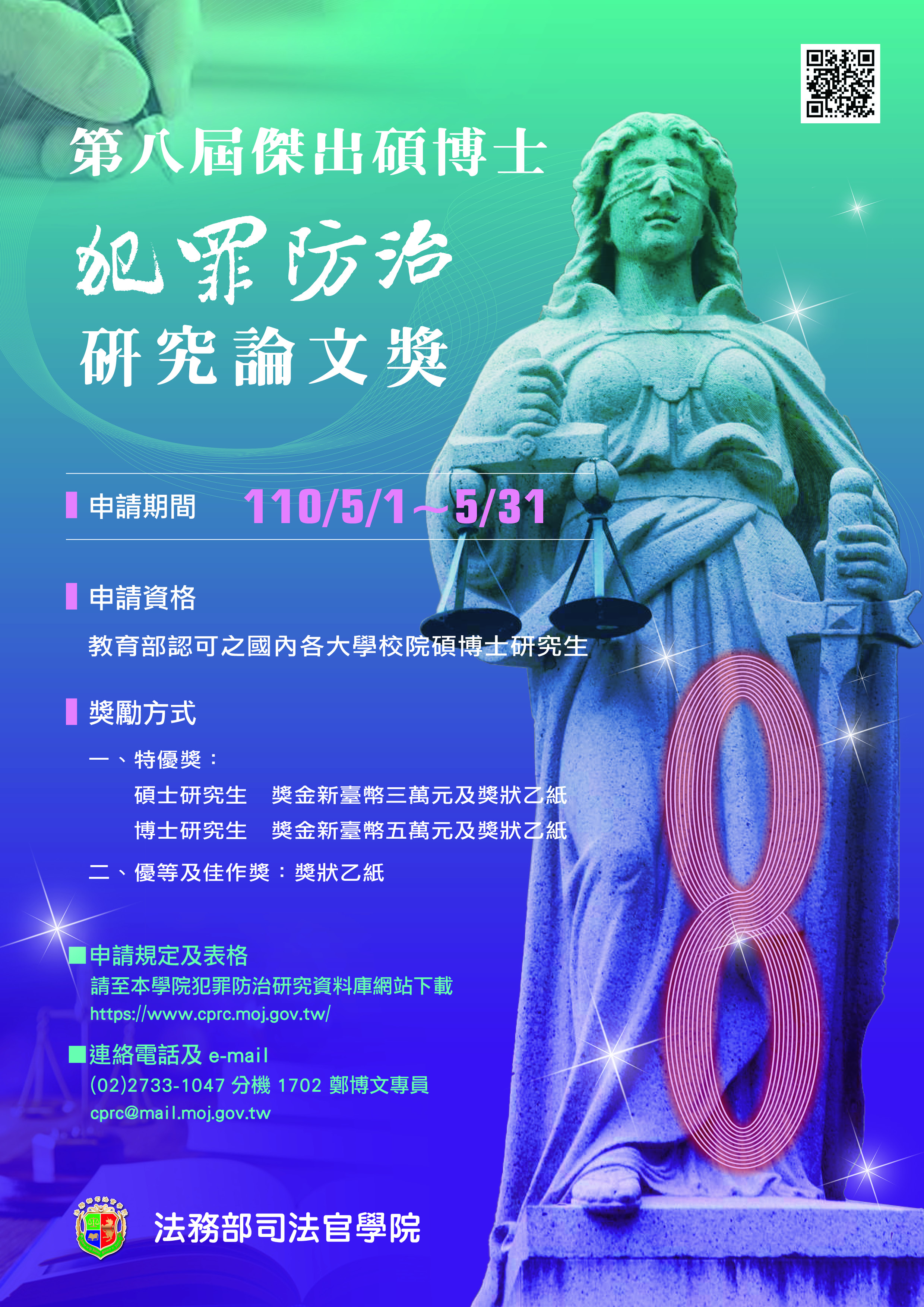 海報
