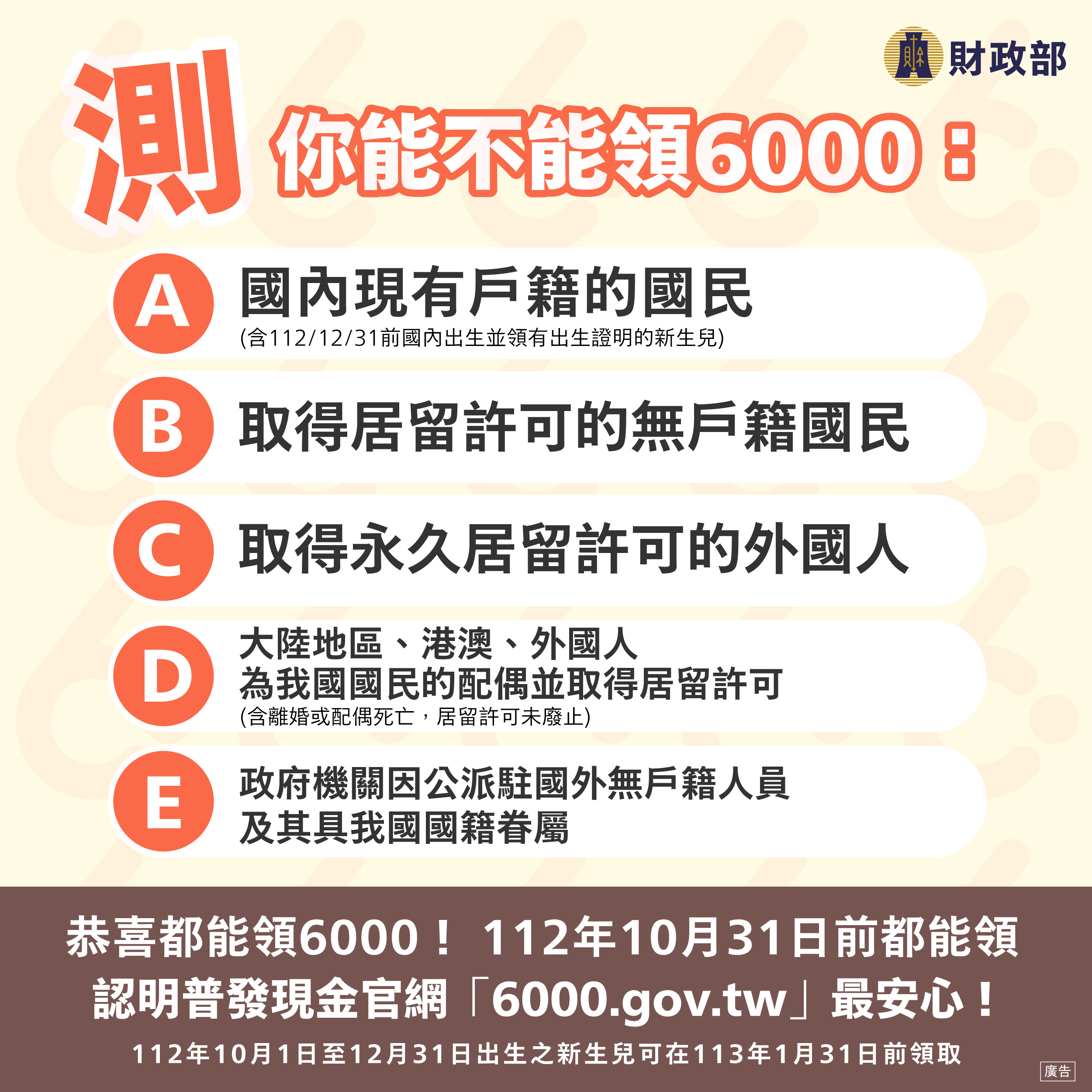 長輩圖-領取資格篇_20230328