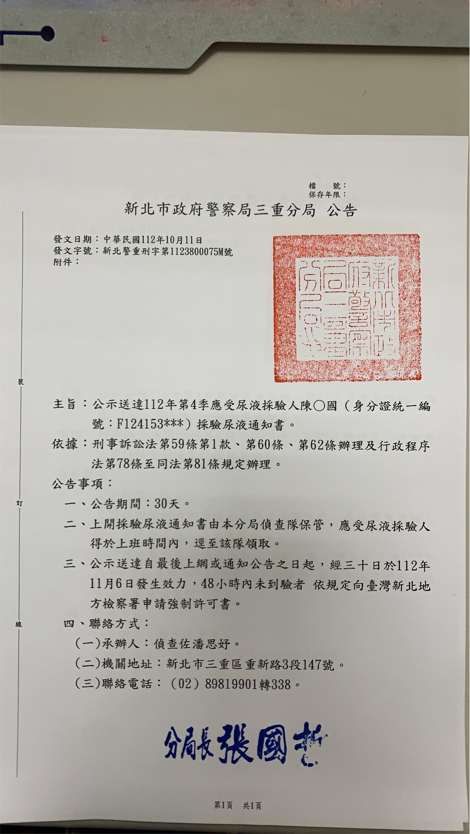 公告_3