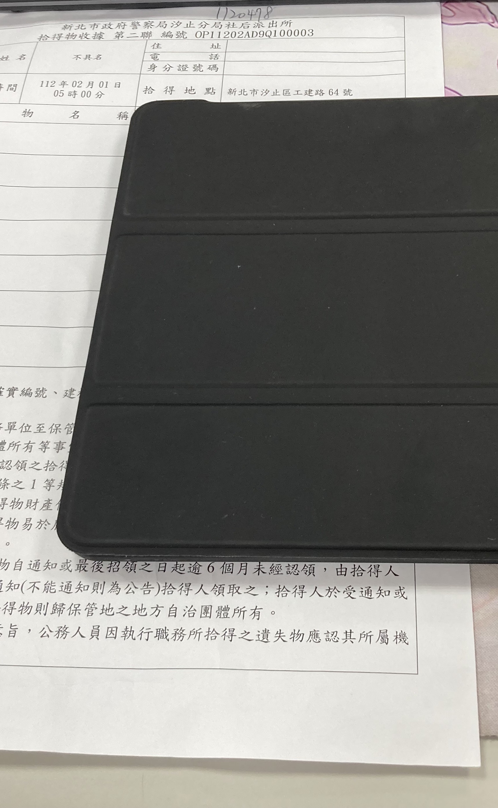 1120478不具名