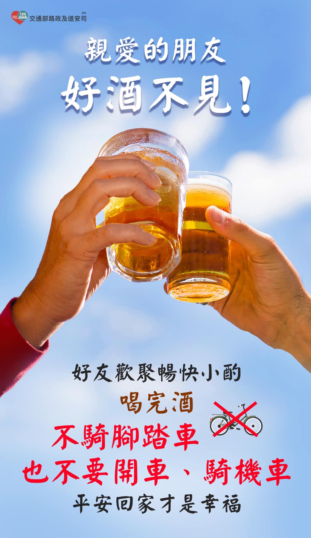 好酒不見！