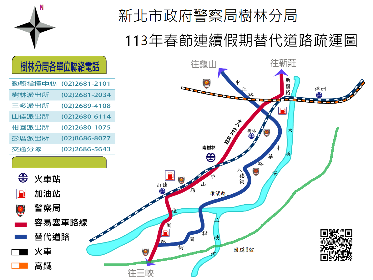 113年春節連假期間替代道路疏導路線圖宣導