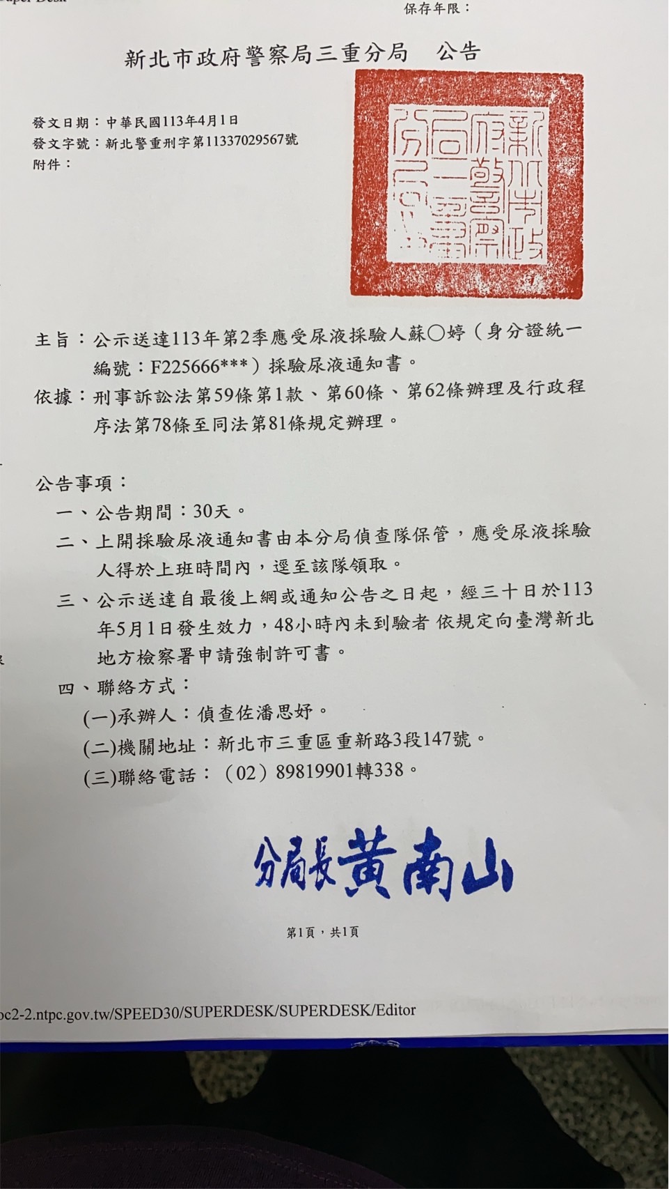 蘇 婷