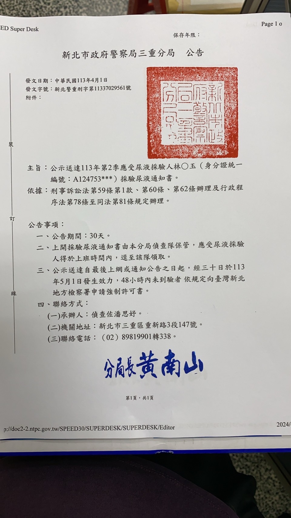 林 玉
