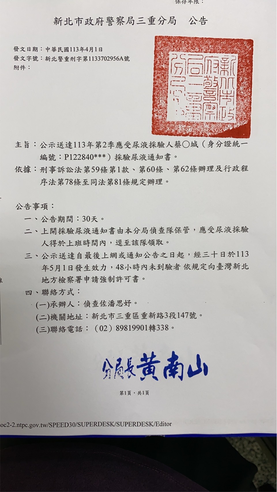 蔡 城
