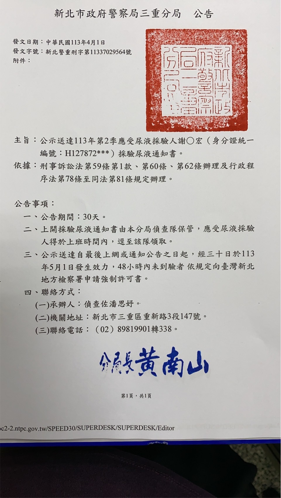謝 宏