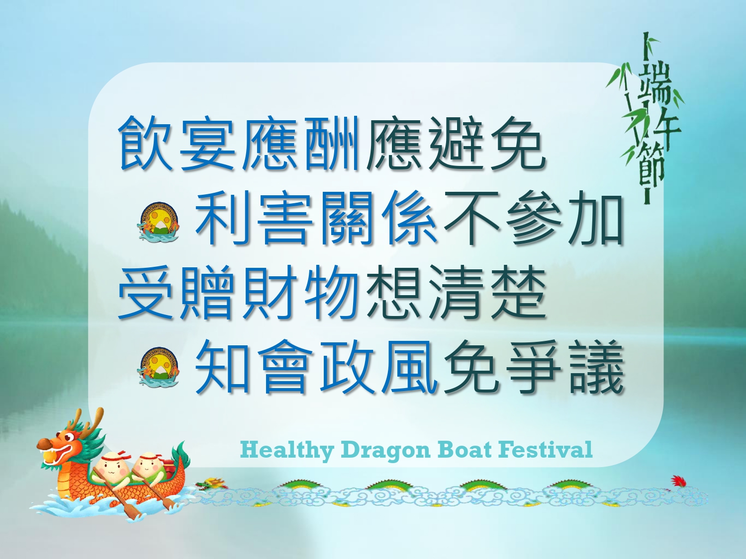 端午節簡報0527-1_page-0001