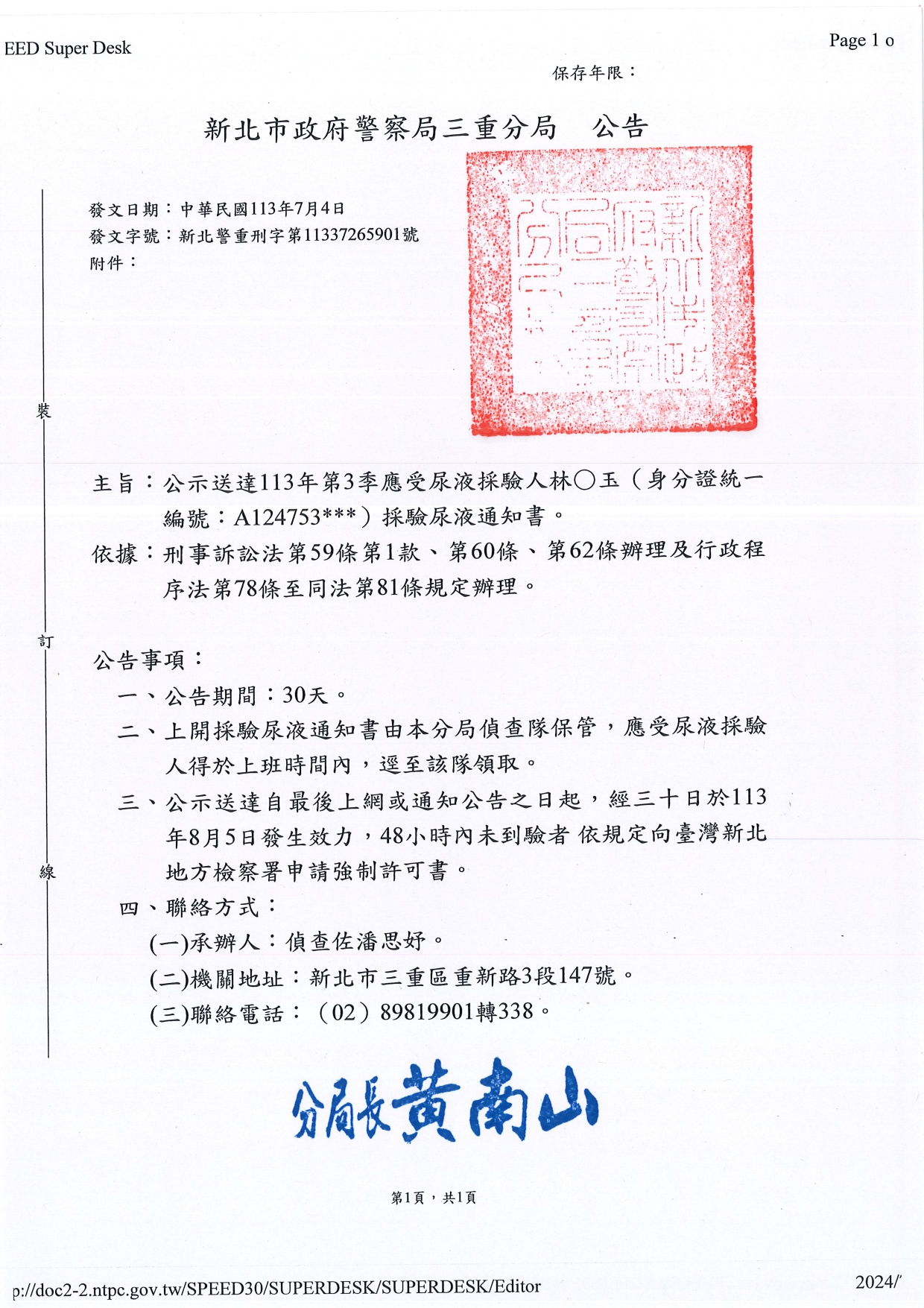 林○玉