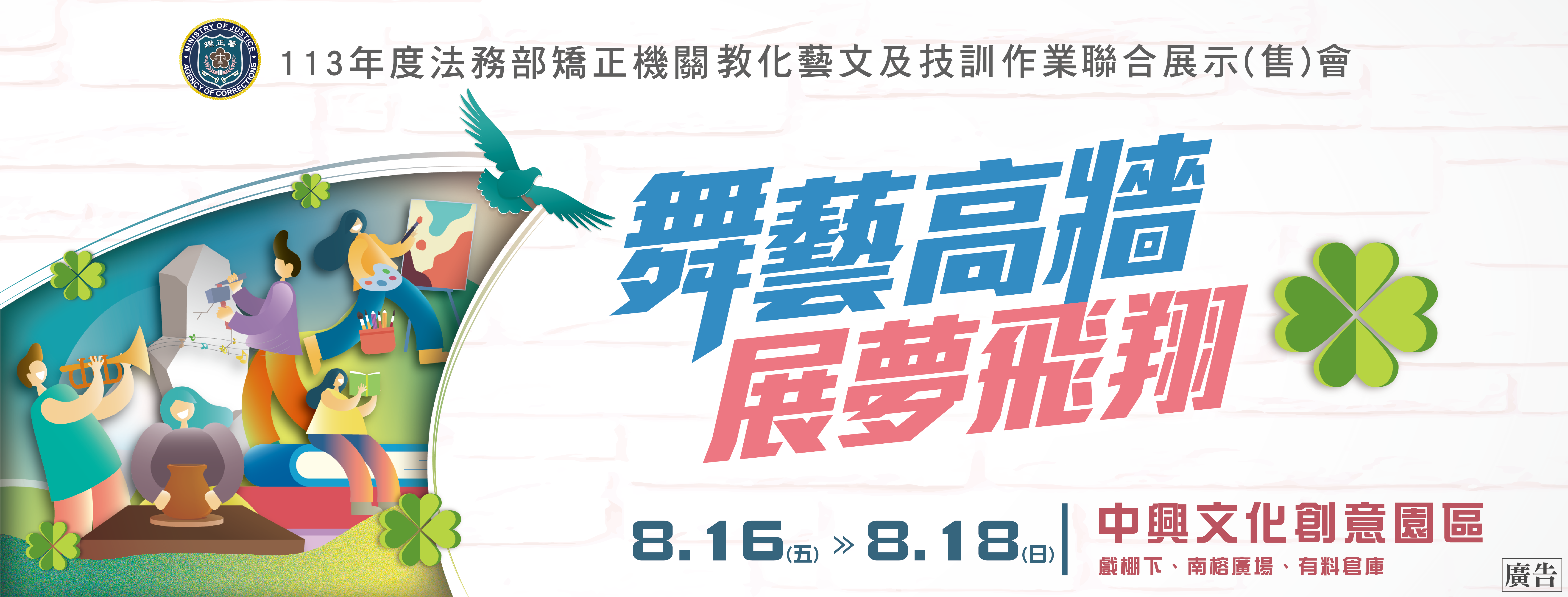 活動訊息橫幅