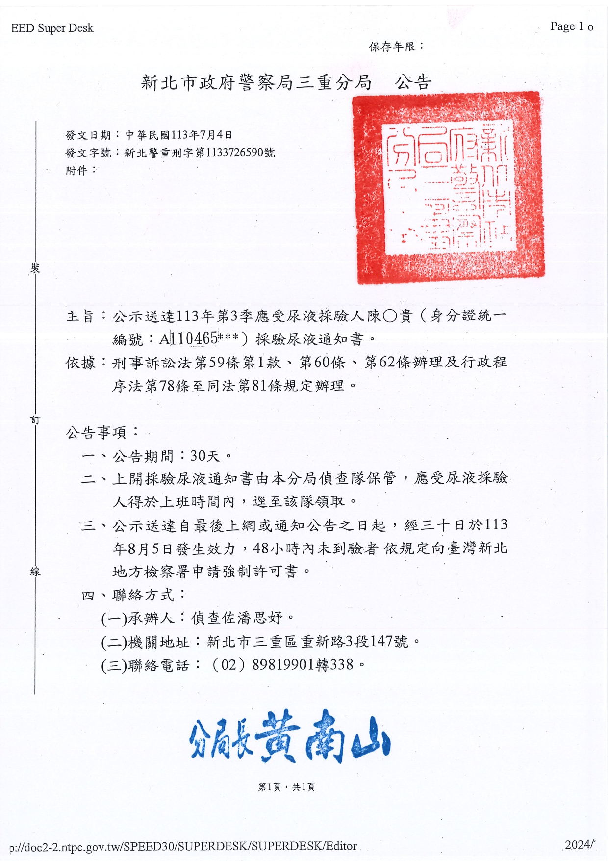 陳○貴