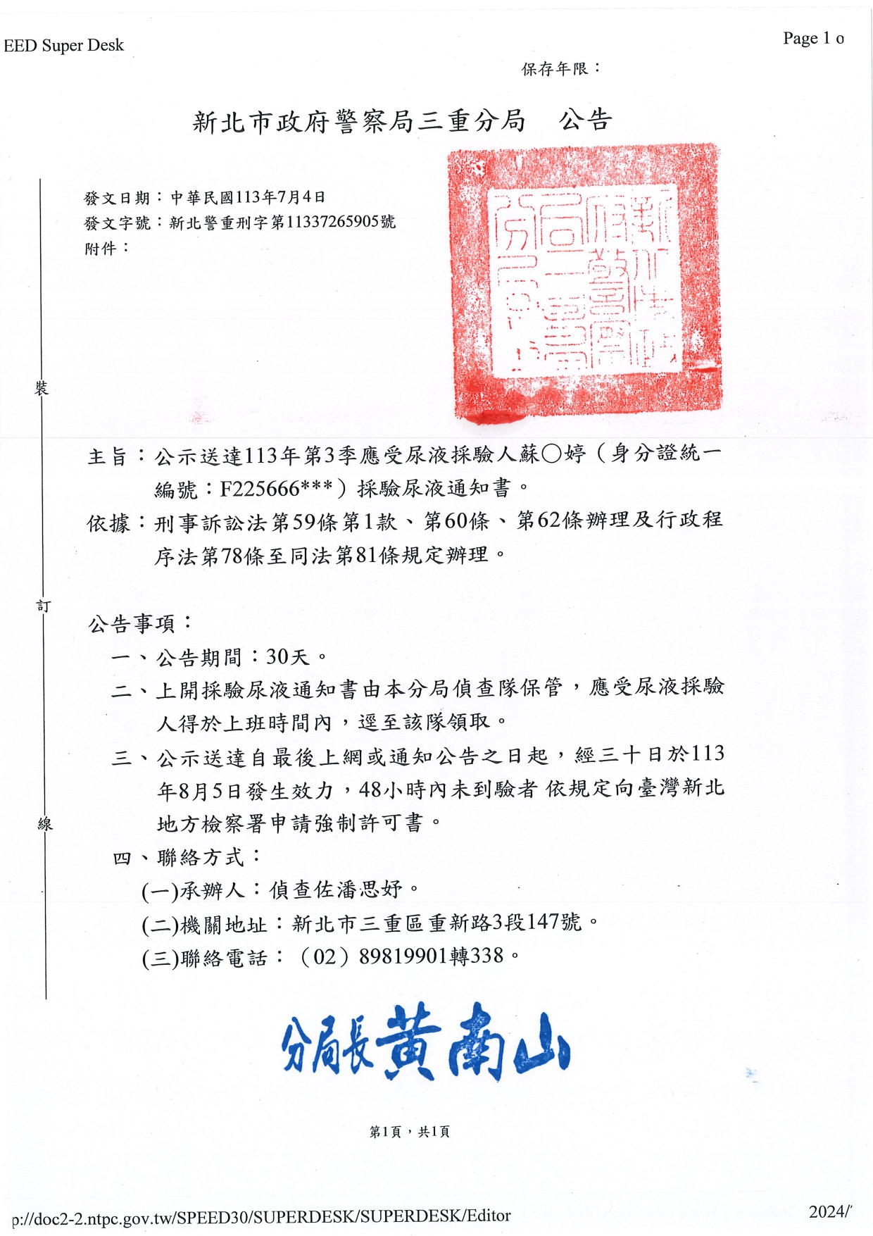 蘇○婷