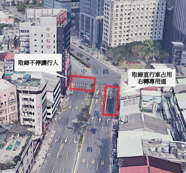中山民權路口取締不停讓行人及取締直行車占用右轉專用道