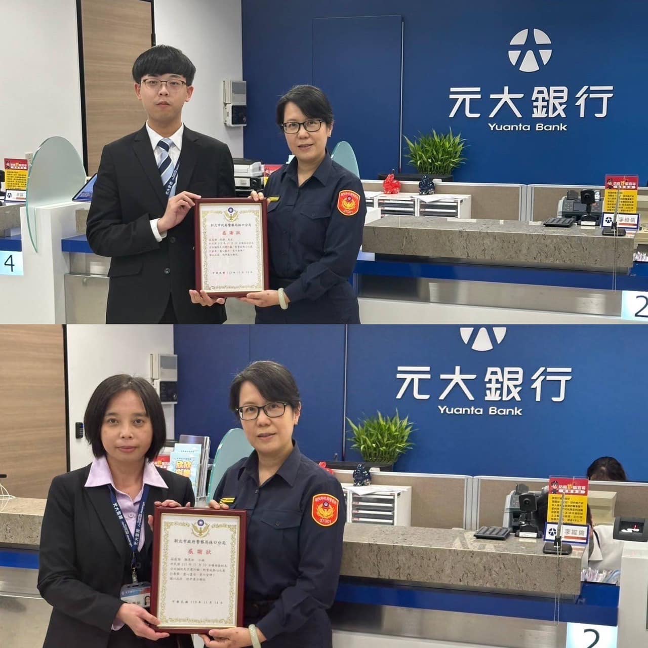 林口警聯手元大銀行阻詐百萬退休金！