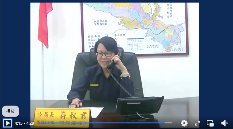 我們分局長