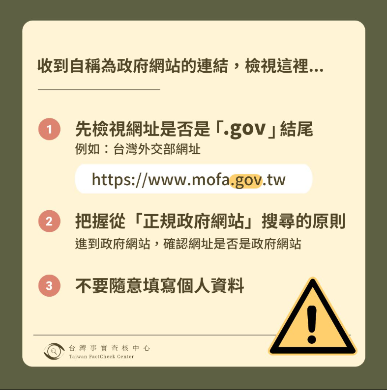 三招教你辨別假詐騙