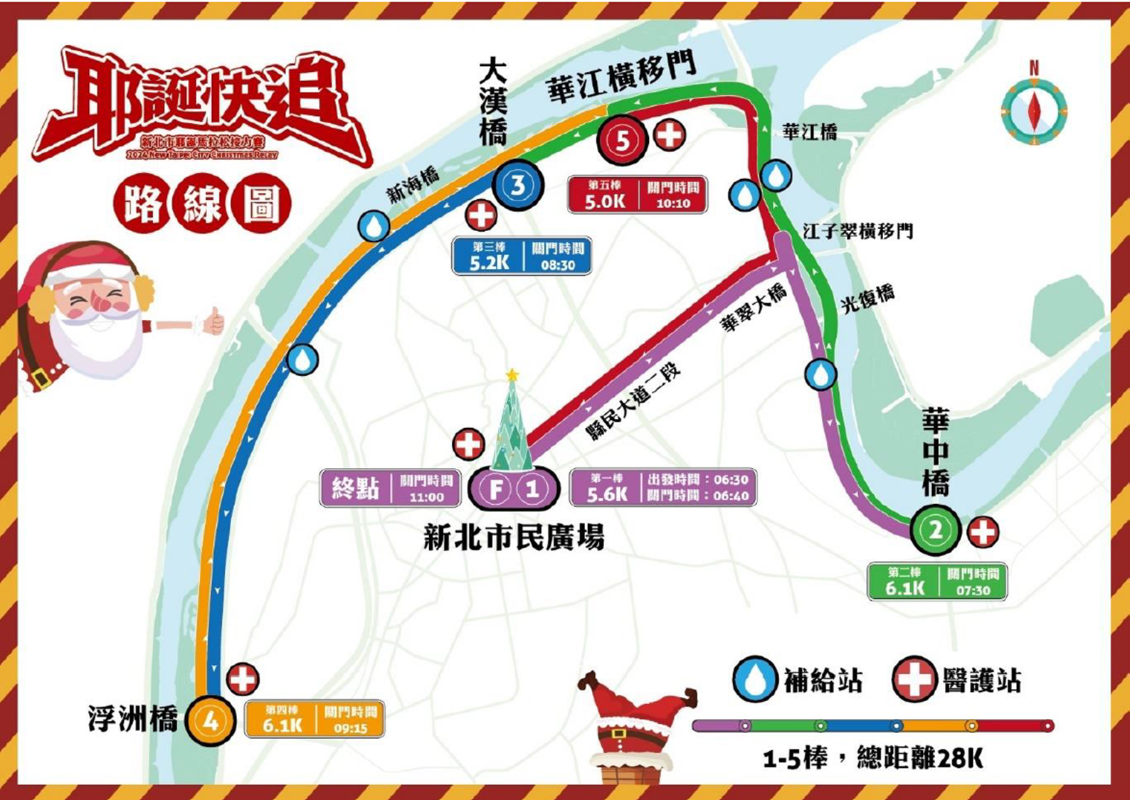 耶誕程馬拉松路線圖