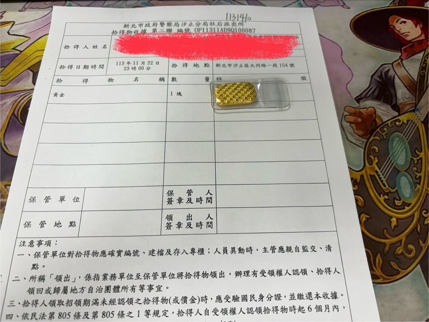 程O麟