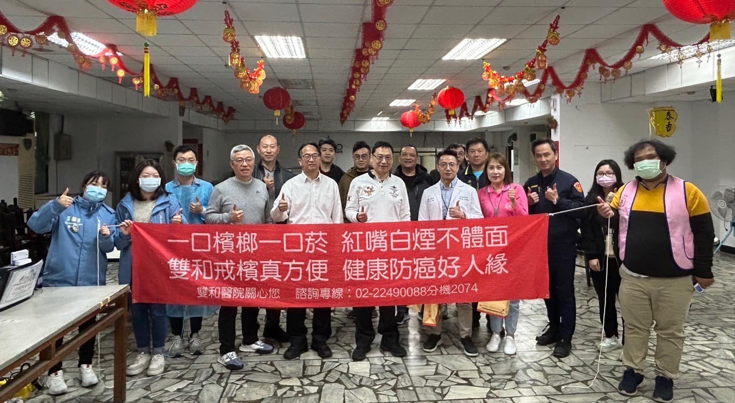 感謝 #中和衛生所 及 #雙和醫院  定期為我們新北保大做口腔黏膜檢查 及施打疫苗，讓第一線同仁執勤